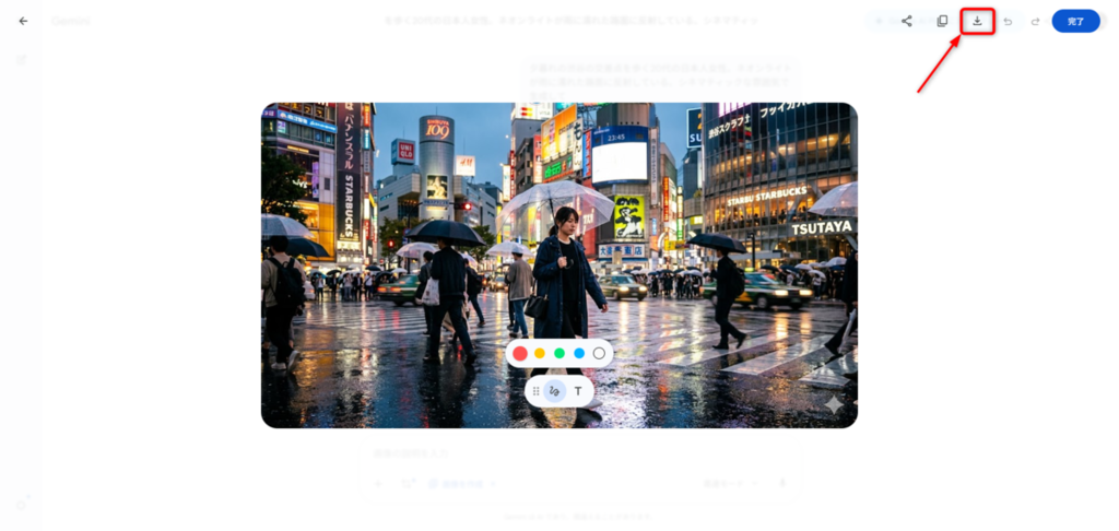 Geminiの画像生成 PCでの使い方 画像をダウンロード・保存する