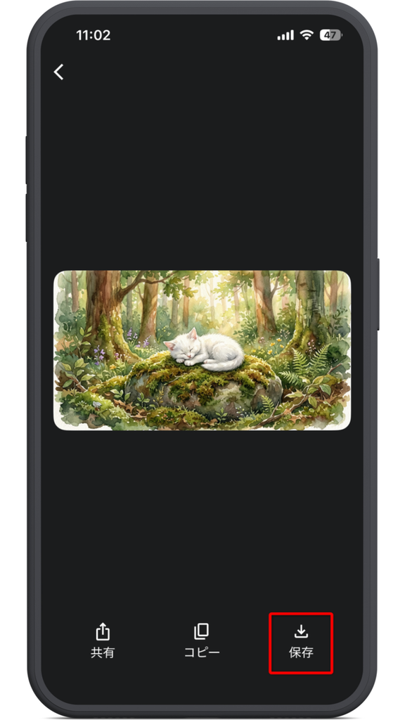 Geminiの画像生成 スマホでの使い方 画像を保存・共有する