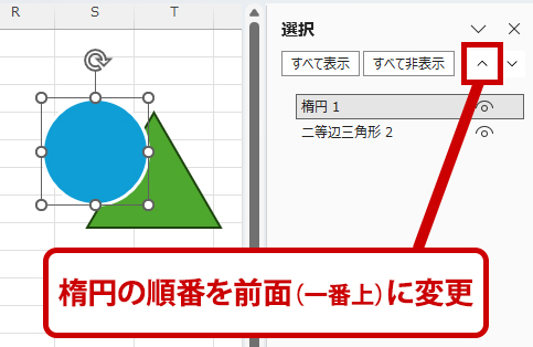 オブジェクトの並び順の変更