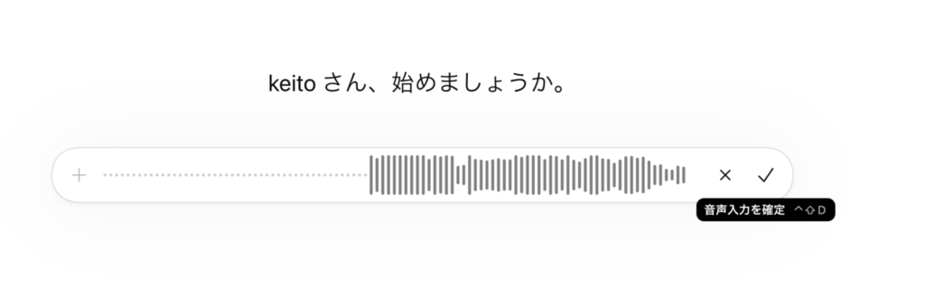 ChatGPTの音声入力使用イメージ画像