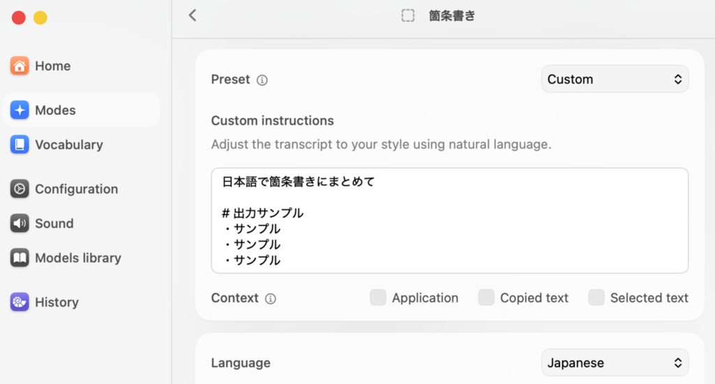 箇条書きにリライトするモードのプロンプト例