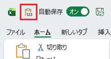 値貼り付けのアイコン