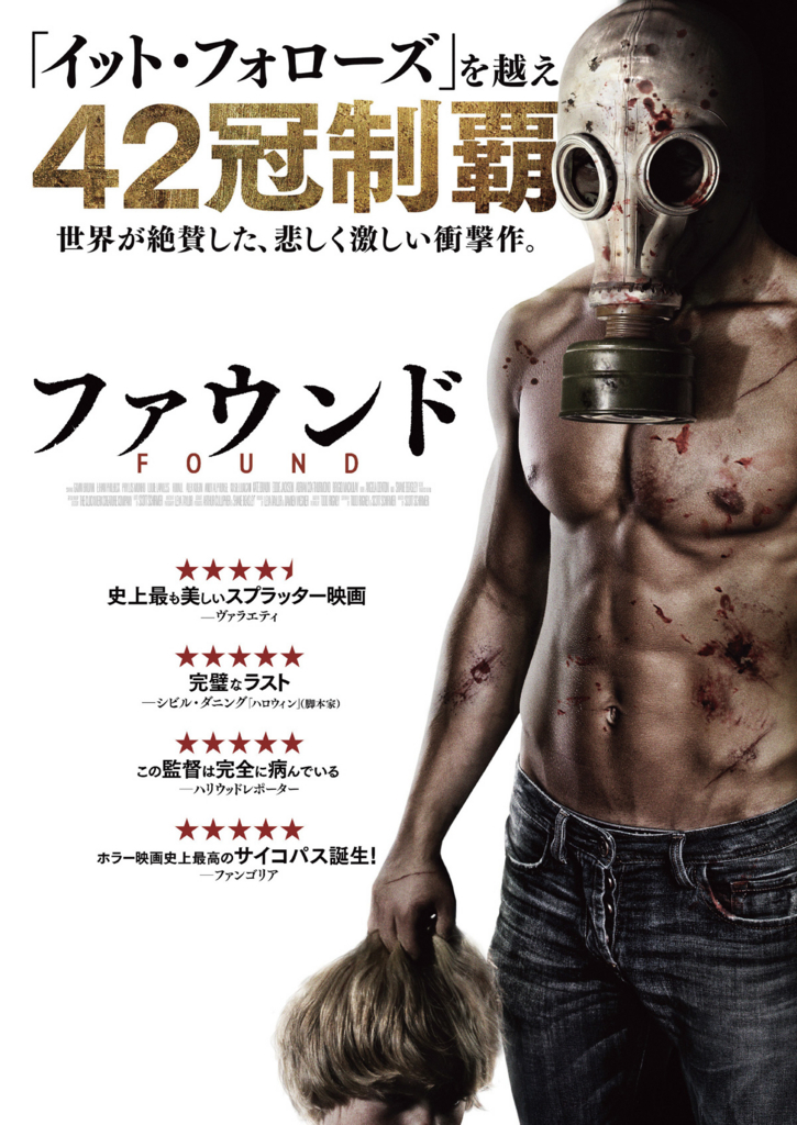 f:id:Movie-shoukai:20171222061058j:plain f:id:Movie-shoukai:20171222061058j:plain