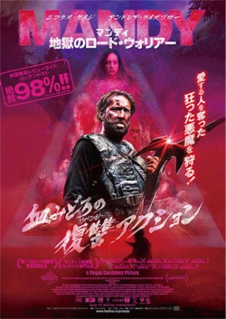 f:id:MovieVerse:20190105195034j:image