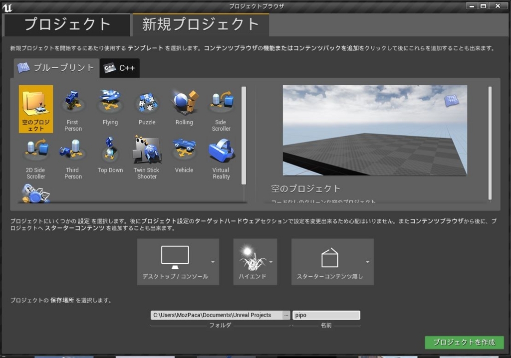 f:id:MozPaca:20170621174325j:plain f:id:MozPaca:20170621174325j:plain