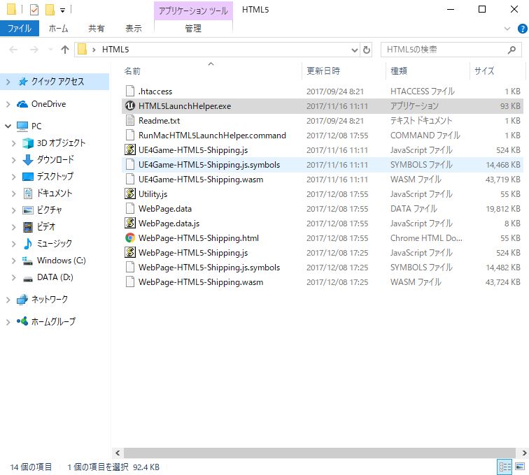 f:id:MozPaca:20171208175814j:plain