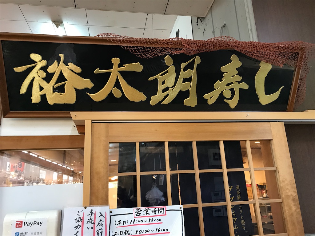 f:id:Mpapa:20200215100027j:image