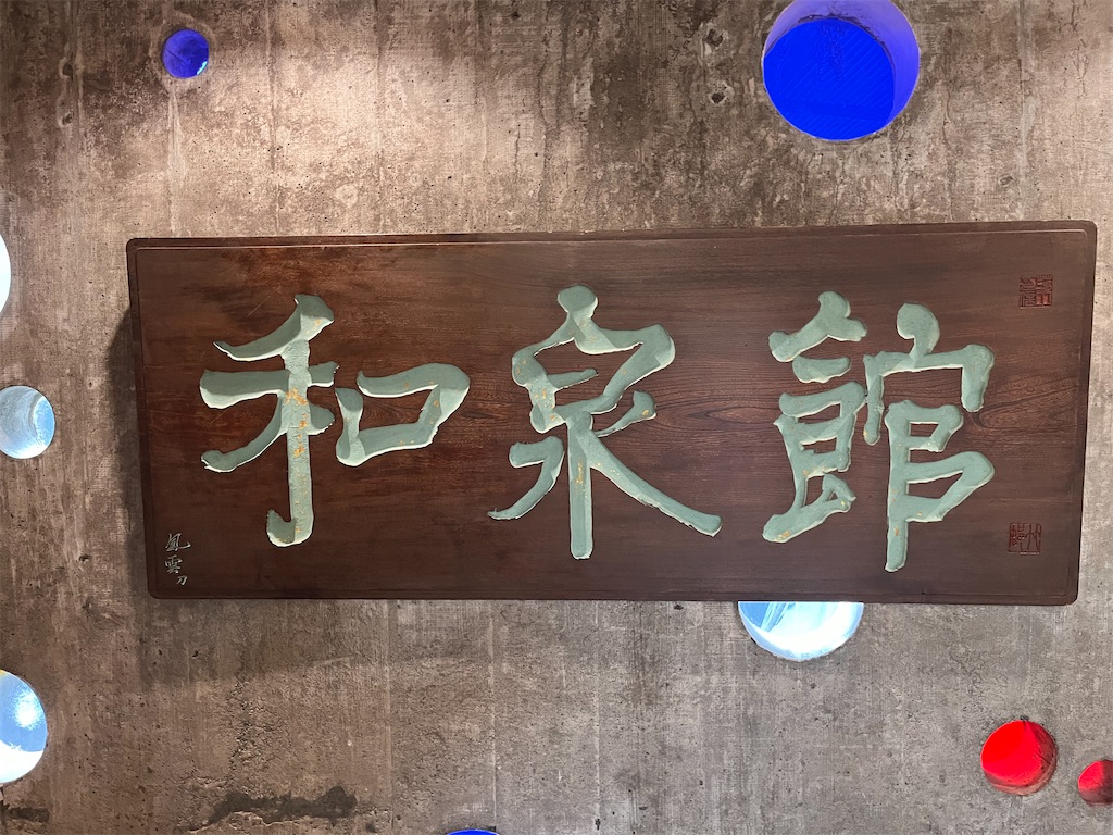 f:id:Mpapa:20240210151605j:image f:id:Mpapa:20240210151605j:image