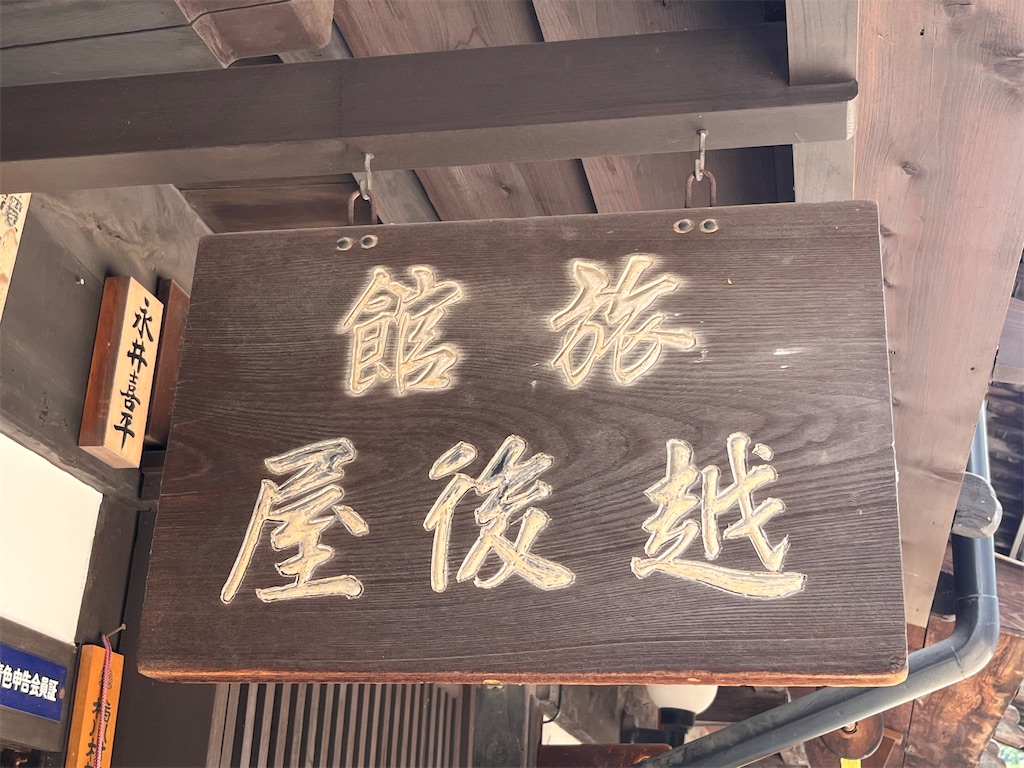 f:id:Mpapa:20250814190431j:image
