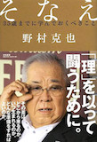 そなえ 〜35歳までに学んでおくべきこと〜 そなえ 〜35歳までに学んでおくべきこと〜