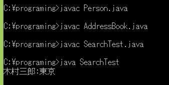 Javaプログラミング入門その23 クラス分けした検索プログラム 学生向けプログラミング入門