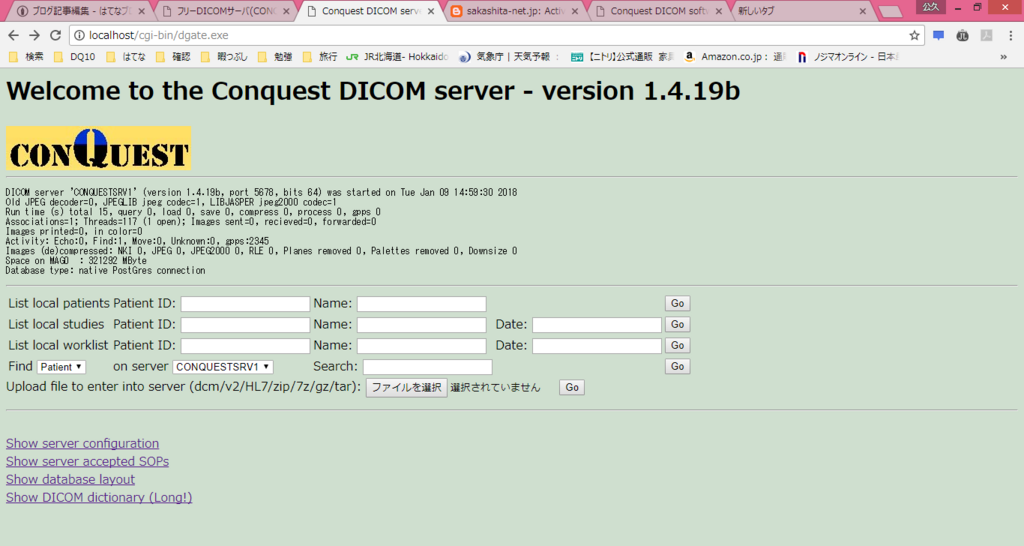 医療関係/ConquestでDicomデータを取得 : 分析ワークロードでの DICOM データの使用を開始する – DEMTU