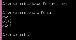 f:id:MrRadiology:20200114143112j:plain Keisan1.java実行結果