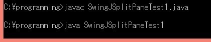 f:id:MrRadiology:20200128143822j:plain SwingJSplitPaneTest1.java実行結果