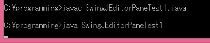 SwingJEditorPaneTest1.java実行結果