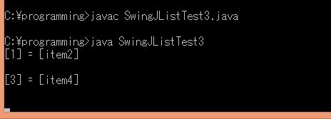 SwingJListTest3.java実行結果