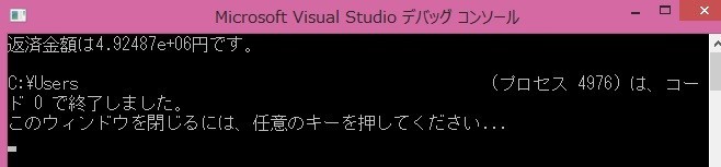 ForTest4.cpp実行結果