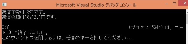 ForTest5.cpp実行結果