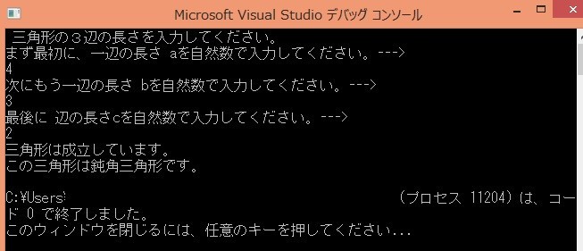 EnzanTest3.cpp実行結果