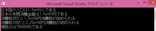 HensuuTest2.cpp実行結果