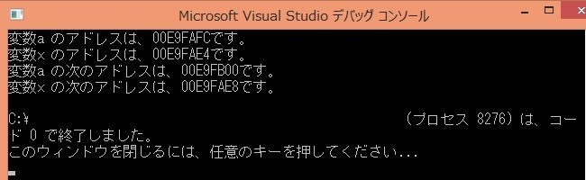 PointerTest1.cpp実行結果