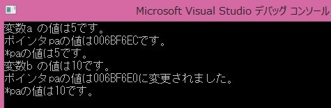 PointerTest3.cpp実行結果