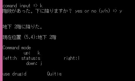 Game1.cpp実行結果その３