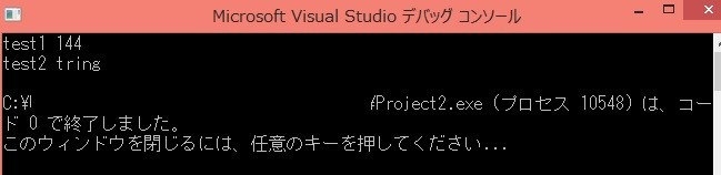 プログラムの実行結果