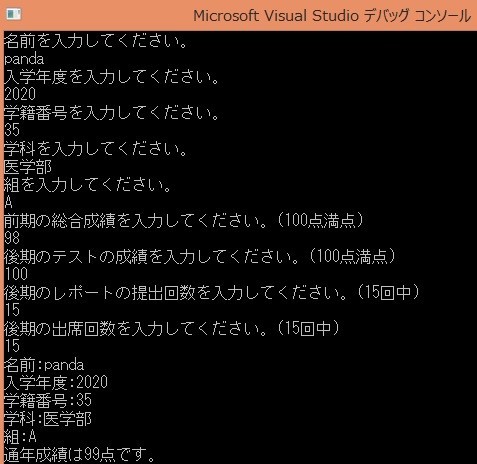 Kouzoutai4.cpp実行結果