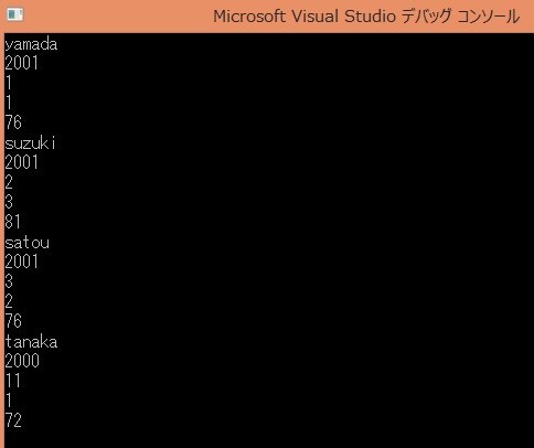 ListTest3.cpp実行結果