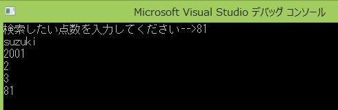 BtreeTest.cpp実行結果