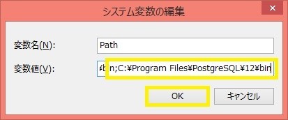 Pathの設定