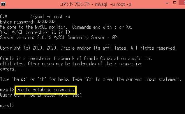 データベースの作成