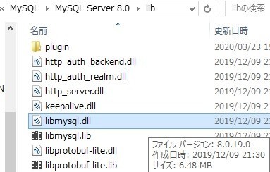 「libmysql.dll」
