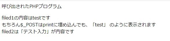 送信ボタンをクリックした結果