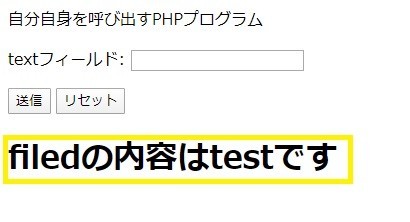 送信ボタンをクリックした結果