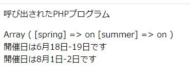 送信ボタンをクリックした結果