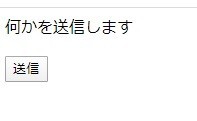 ブラウザの表示