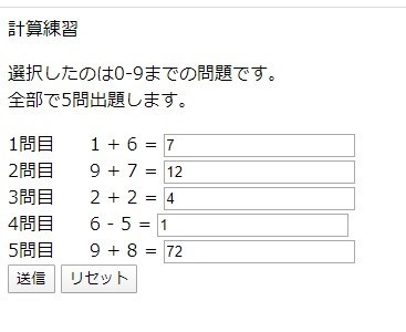 送信ボタンをクリックした結果１