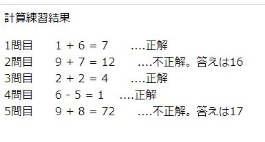送信ボタンをクリックした結果２