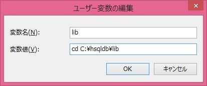 環境変数の設定