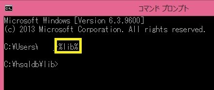 「C:\hsqldb\lib」フォルダへの移動
