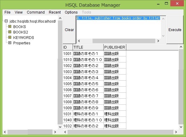 「select id, title, publisher from books order by title;」