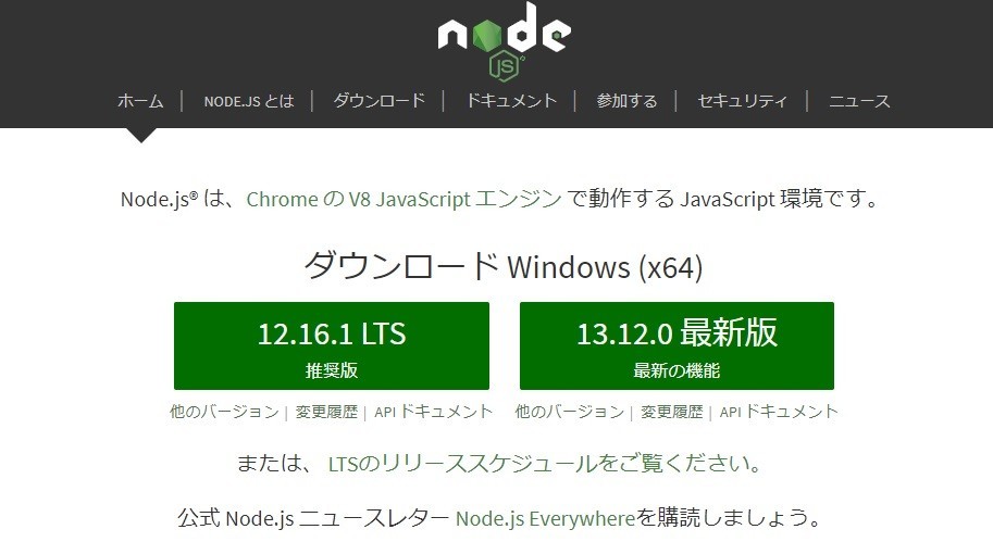 Nodeのトップページ
