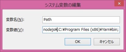Pathの追加