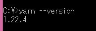 「yarn --version」