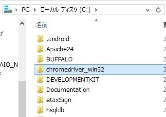 Cドライブにコピー