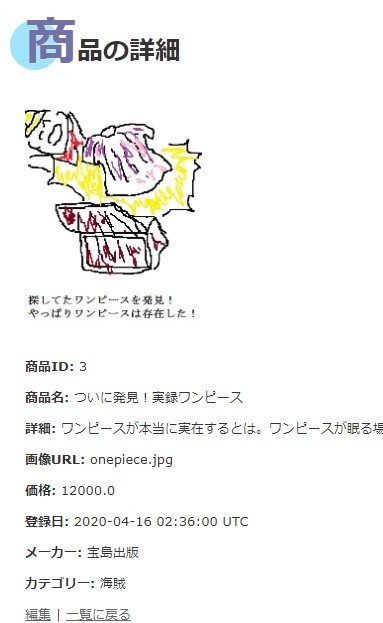 Ruby On Rails 6 0によるwebアプリケーション開発18 詳細と編集の外観を整える 学生向けプログラミング入門