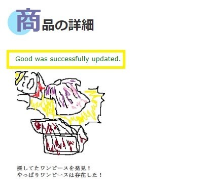 メッセージが英語
