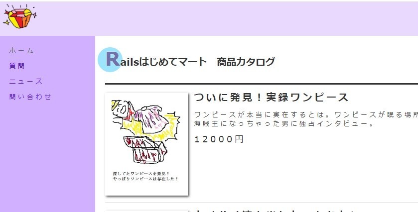 ブラウザの表示